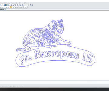 Чертеж Адресная табличка "Тигр"