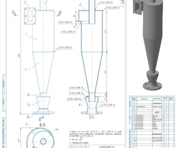 3D модель Циклон очистки газа