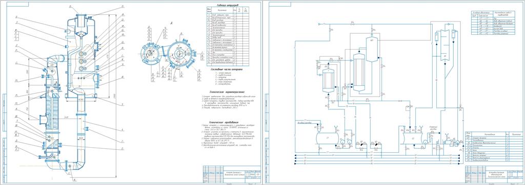 Чертеж Расчет и проектирование выпарной установки непрерывного действия для выпаривания водного раствора KOH 6000 кг/ч