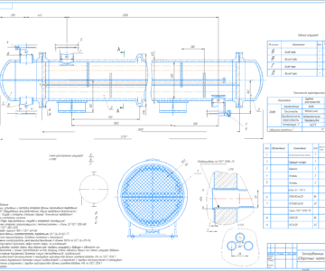 Чертеж Расчет кожухотрубного теплообменного аппарата