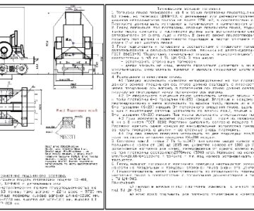 Чертеж Эскиз погрузки Автогрейдера ДЗ -98