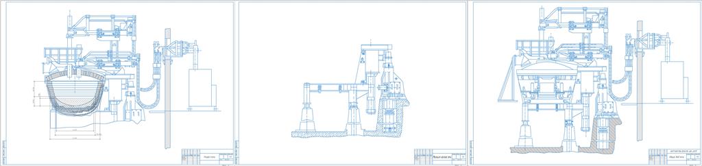 Чертеж Дуговая сталеплавильная печь (чертежи)