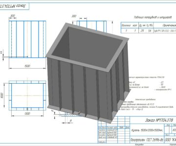 3D модель Купель на 2,5м3