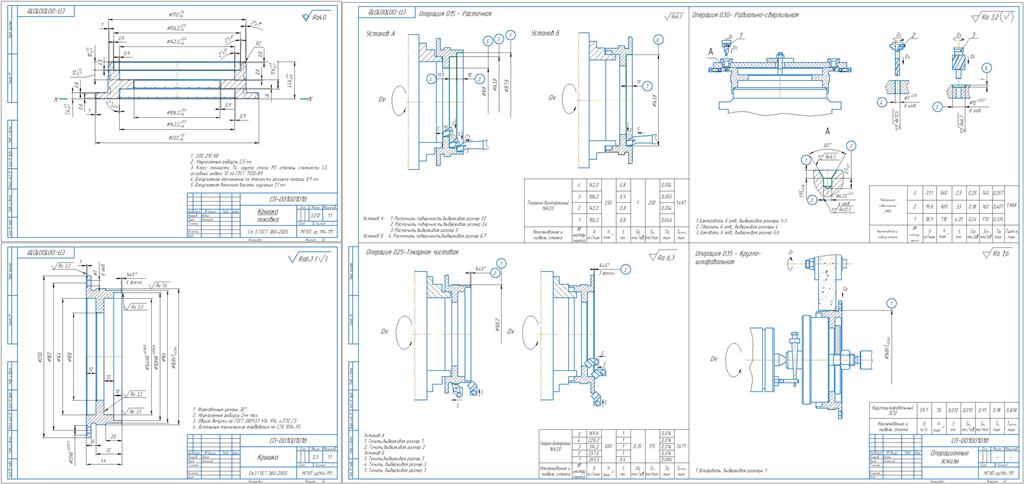 Чертеж Разработка технологического процесса обработки детали СП-001001018