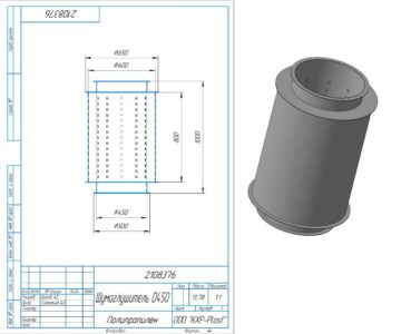 3D модель Шумоглушитель