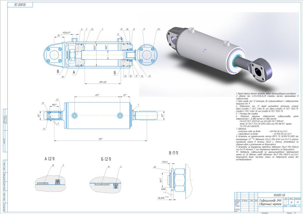 3D модель Гидроцилиндр 125х50 L200