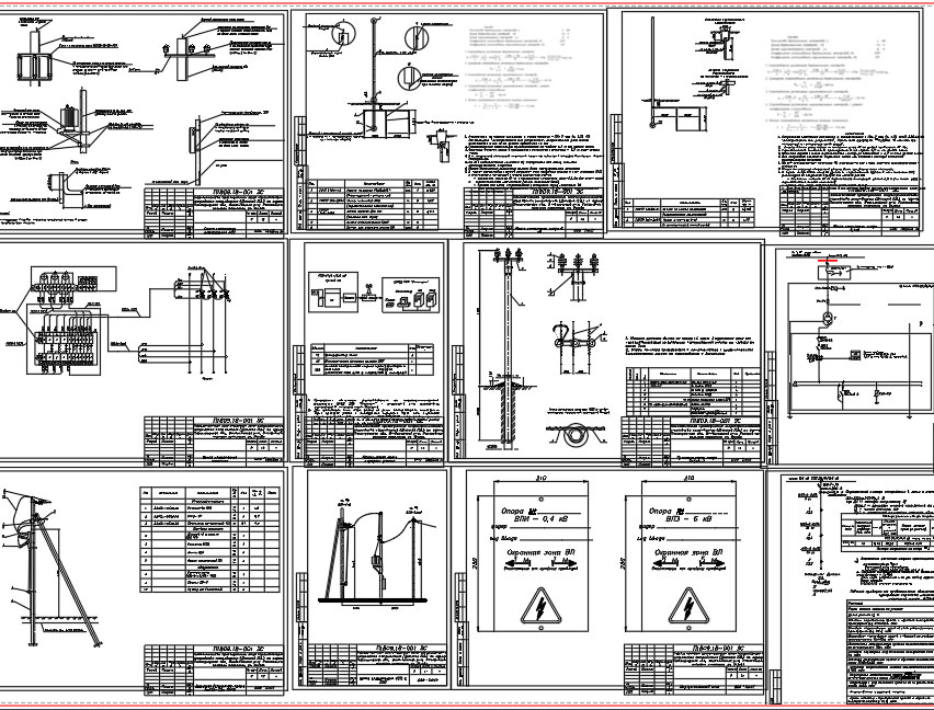 Чертеж Строительство ВЛЗ-6кВ, ВЛИ-0,4кВ, СТП25/6/0,4кВ