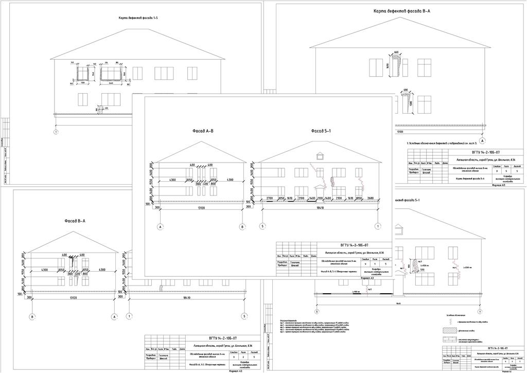 Чертеж Обследование фасадов жилого 8-ми квартирного дома