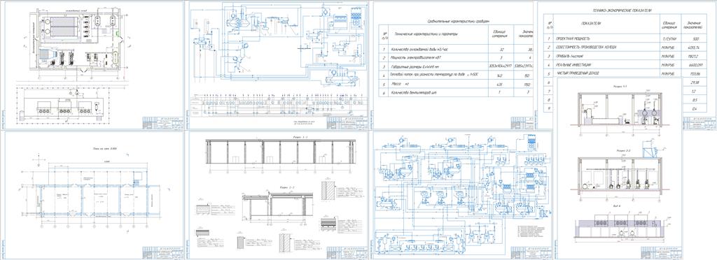 Чертеж Проект холодильника  гормолзавода  производительностью 500 тонн в сутки перерабатываемого сырья