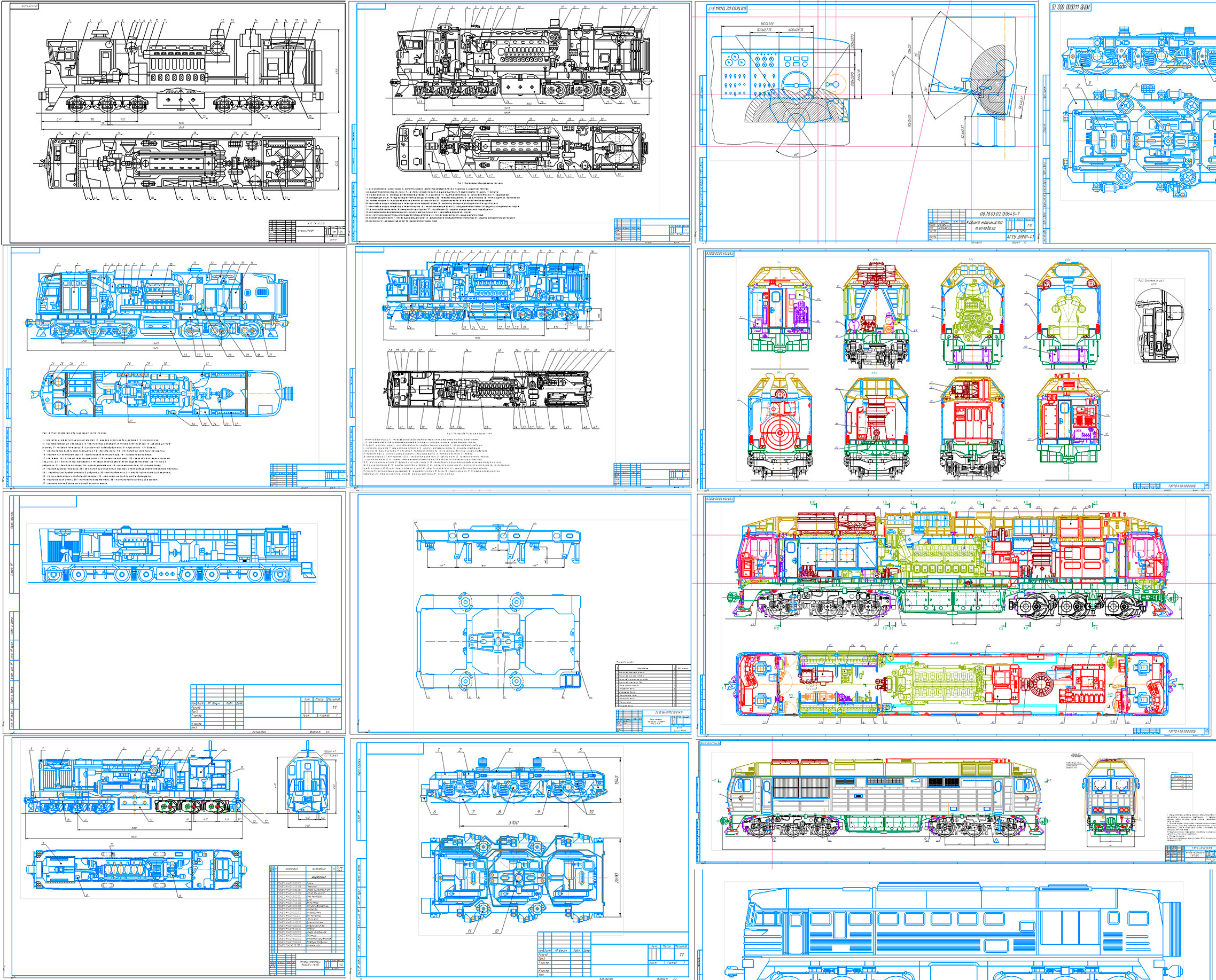 Чертеж Сборник чертежей по тепловозам