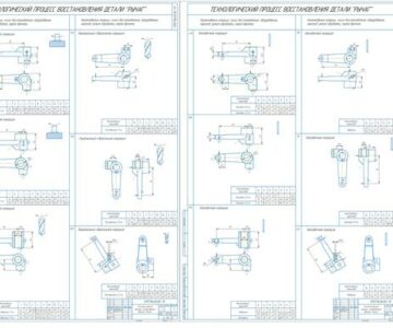 Чертеж Технологический процесс восстановления детали "Рычаг"