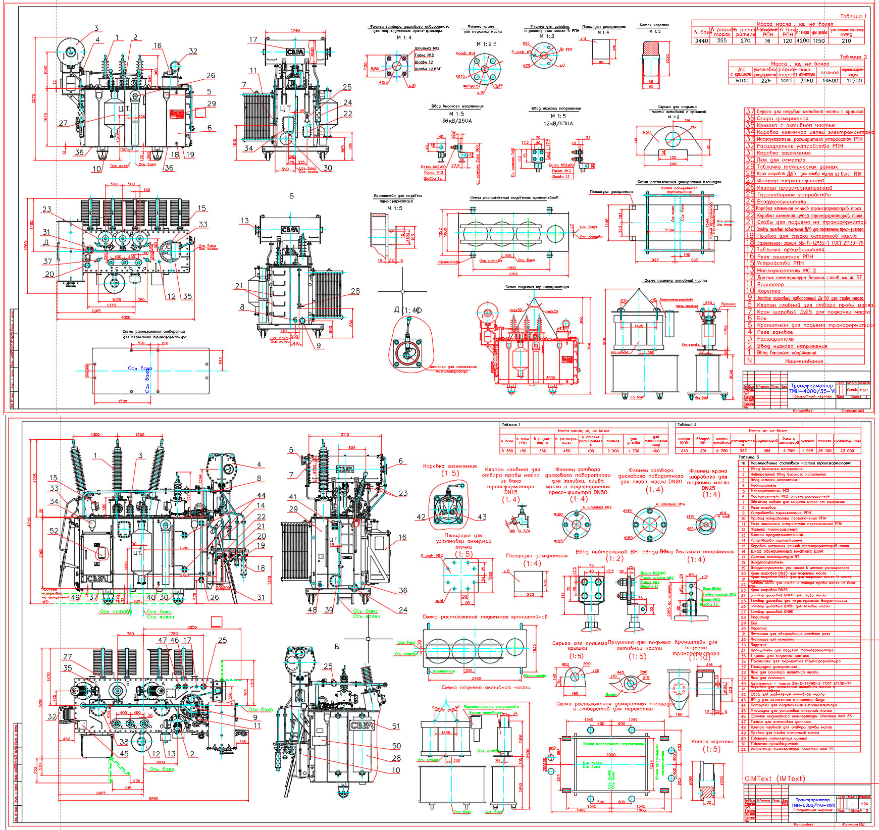 Чертеж Чертежи трансформаторов 110кВ и 35кВ ТМН-6300/110/10 УХЛ1 м ТМН-4000/35/10 УХЛ1