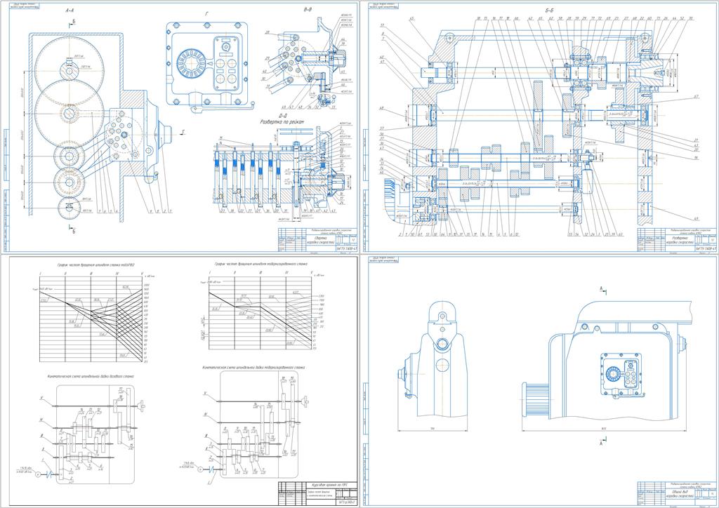 Чертеж Модернизация коробки скоростей универсального фрезерного станка модели 6М82