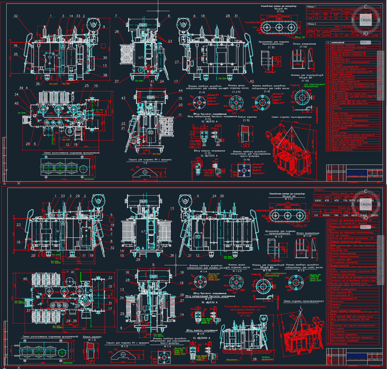 Чертеж Чертеж трансформаторов ТДНС-10000/35-УХЛ1 и ТДНС-16000/35-УХЛ1