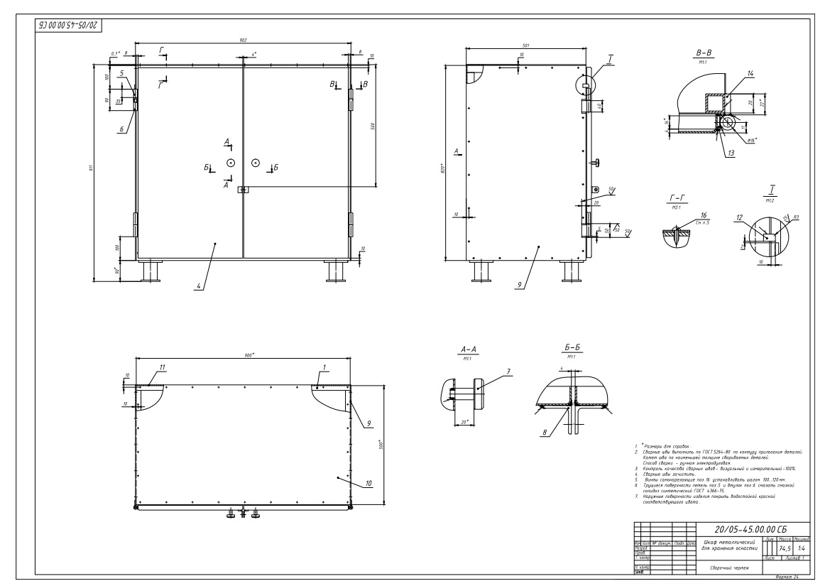 Чертеж Шкаф металлический 500x910x900 мм