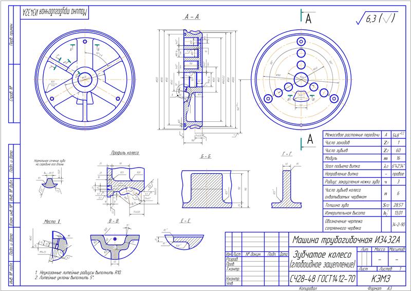 Чертеж Зубчатое колесо (глобоидное зацепление) от машины трубогибочной И3432А.