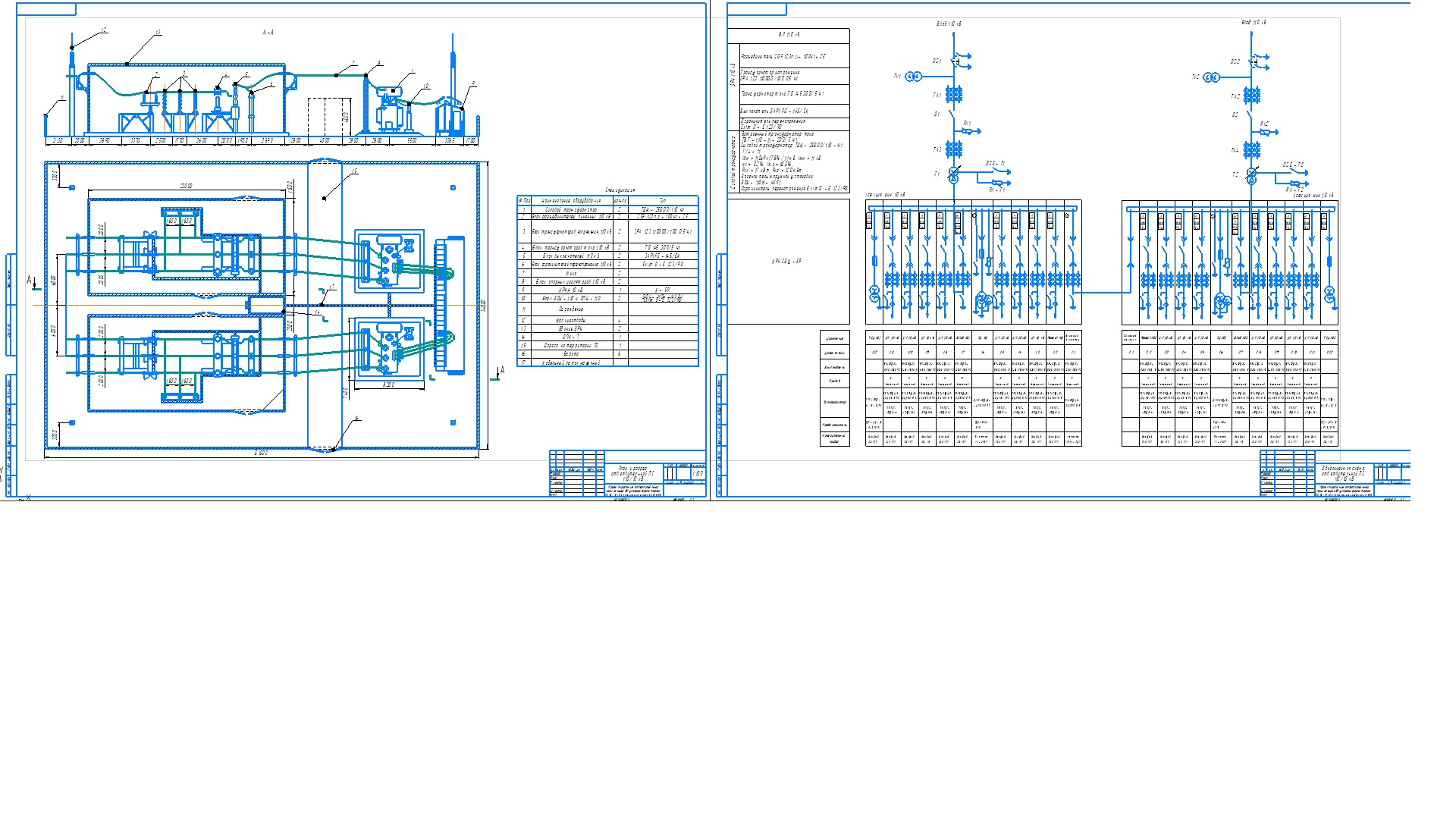 Чертеж Проектирование электрической части двухтрансформаторной подстанции 110/10 кВ в ходе реконструкции ПС «Крапивенская