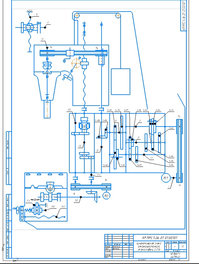Чертеж Кинематический анализ привода главного движения и движения подач алмазно-расточного станка 2А78