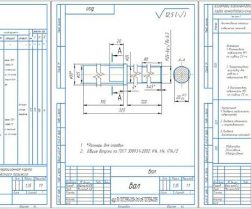 Чертеж Проектирование технологического процесса изготовления детали: Вал