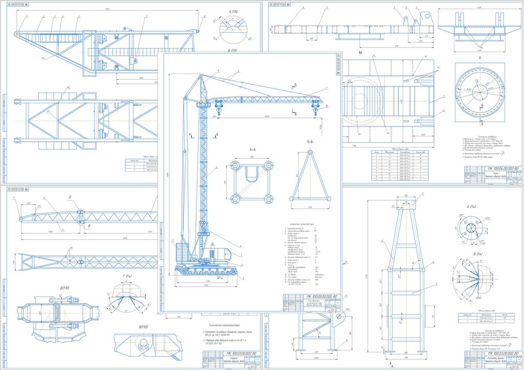 Чертеж Проектирование металлической конструкции башенного крана на гусеничном ходу
