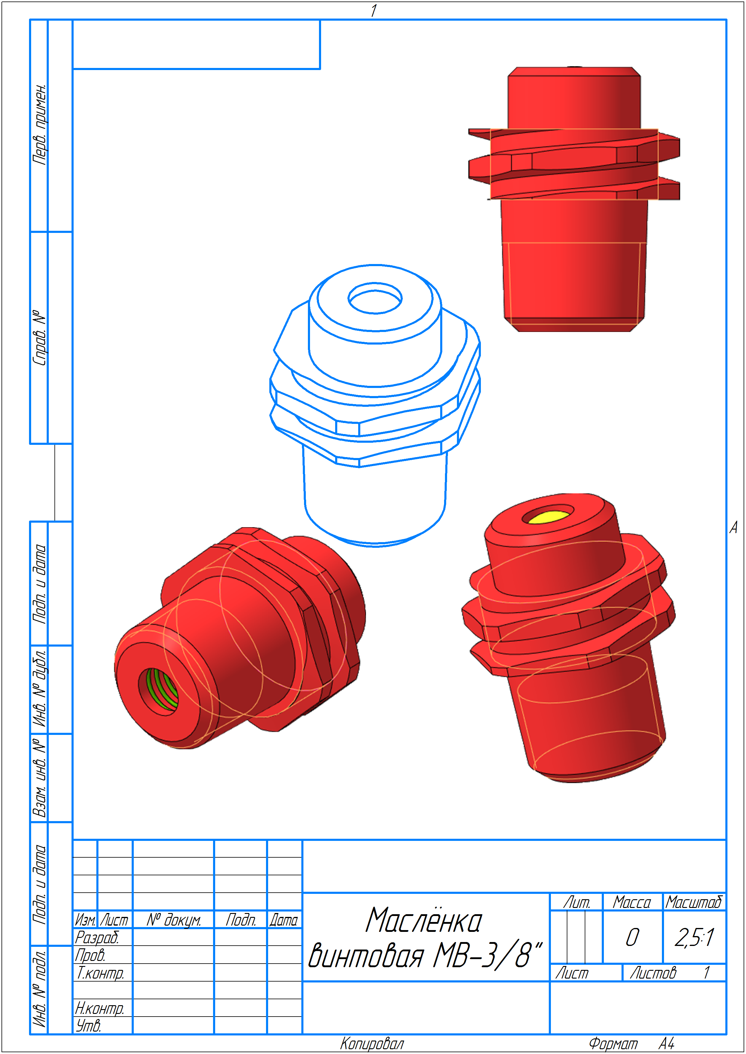 3D модель Маслёнка винтовая МВ-3/8"