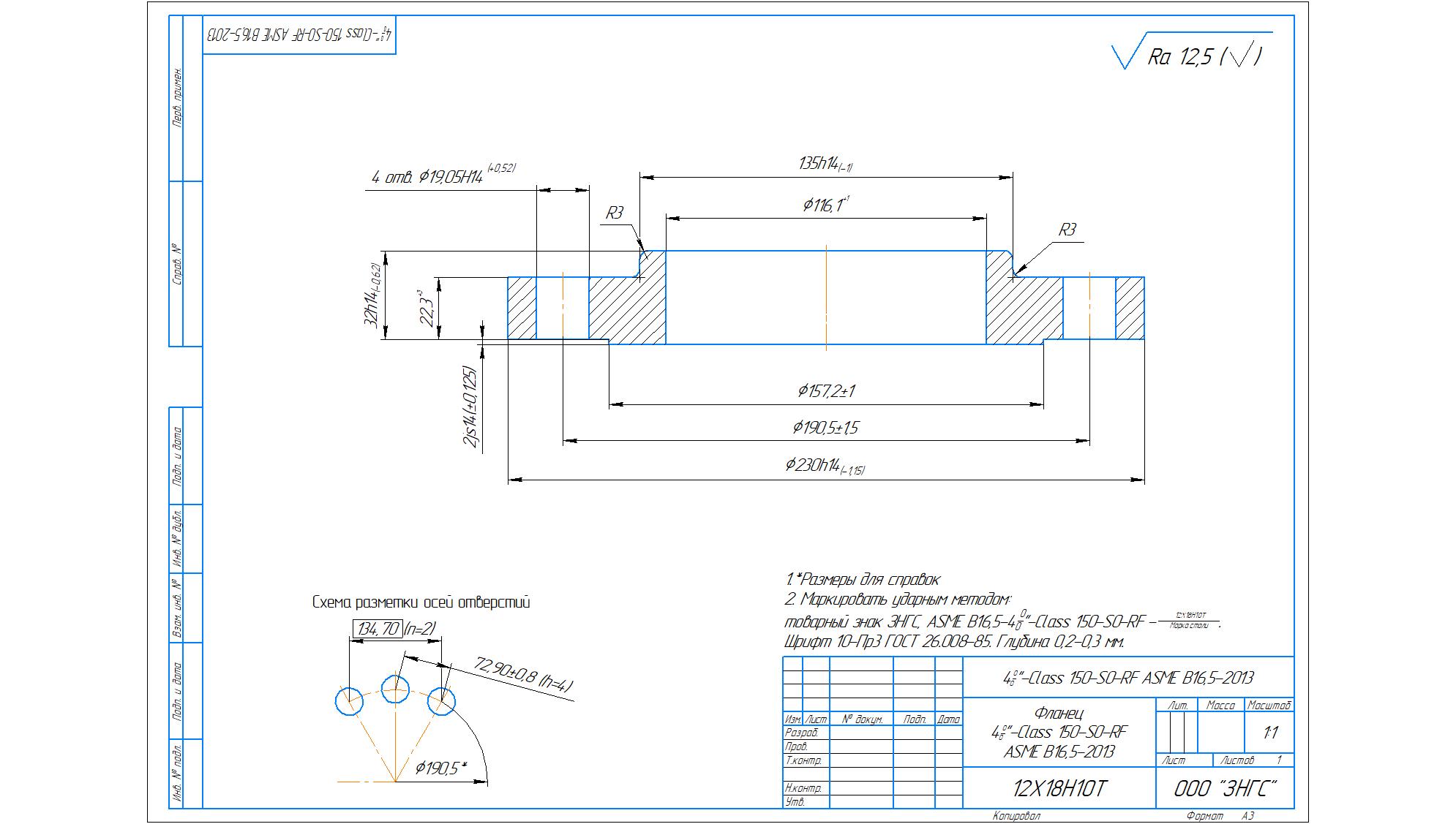 Чертеж Параметрический чертеж фланца ASME b16.5 4-Cl150-SO-RF (DN100)