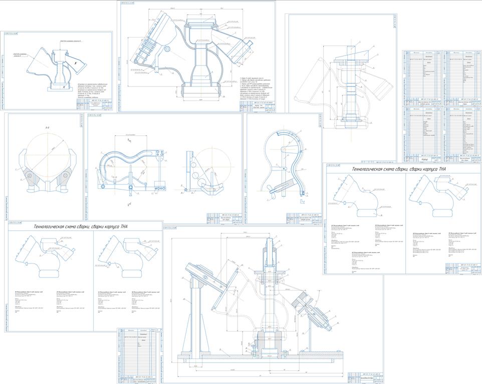Чертеж Разработка технологического процесса сборки корпуса ТНА второй ступени