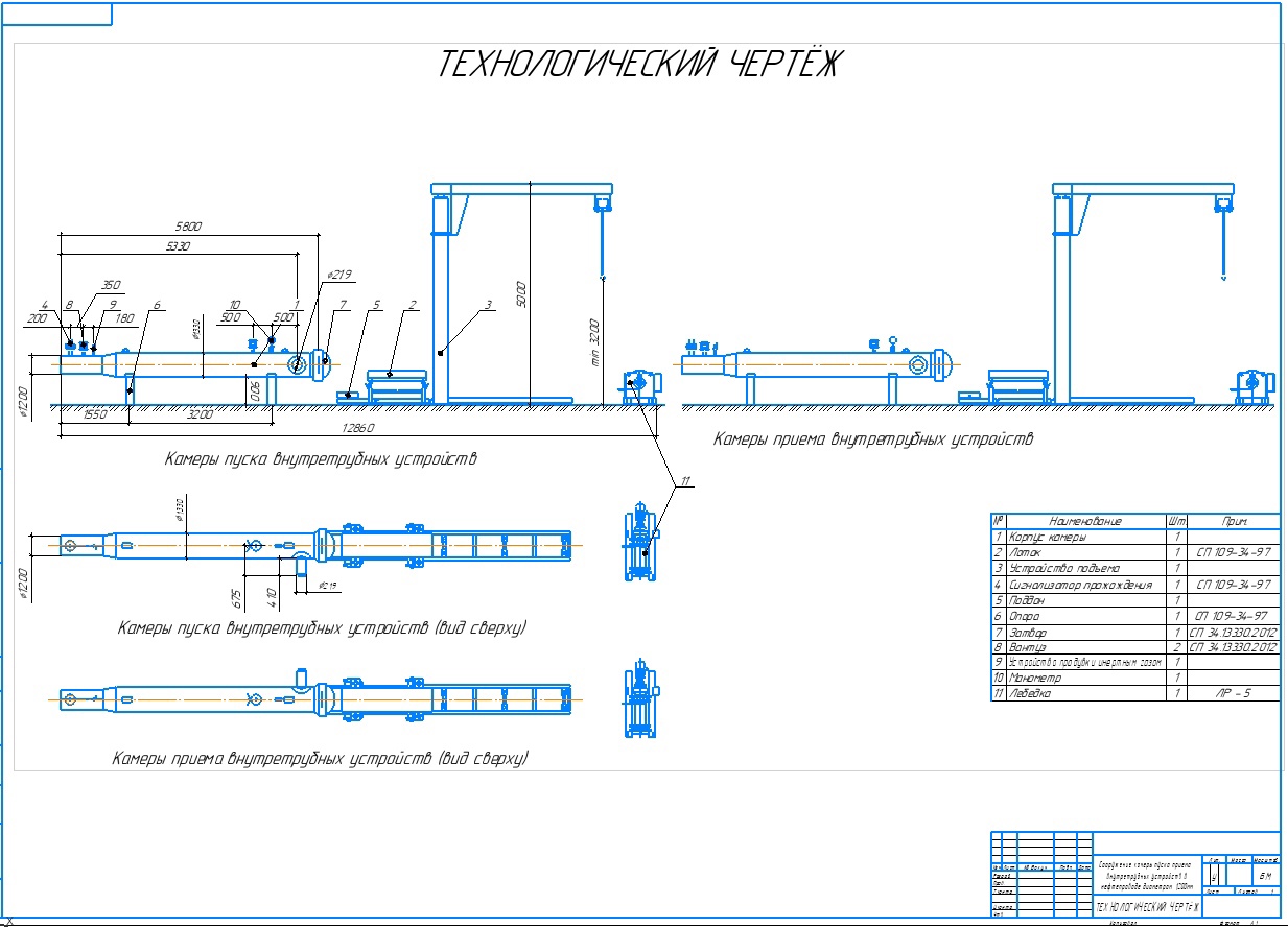 Чертеж Сооружении камеры пуска приема внутритрубных устройств в нефтепроводе диаметром 1200мм