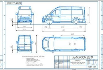 Чертеж Расчёт параметров эксплуатационных свойств автомобиля Volkswagen Crafter Kasten