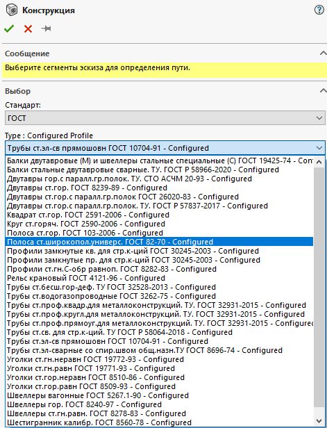 Чертеж Профили стальные для функционала "Сварные детали" SolidWorks