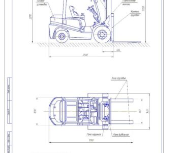 Чертеж Погрузчик FD15 T13