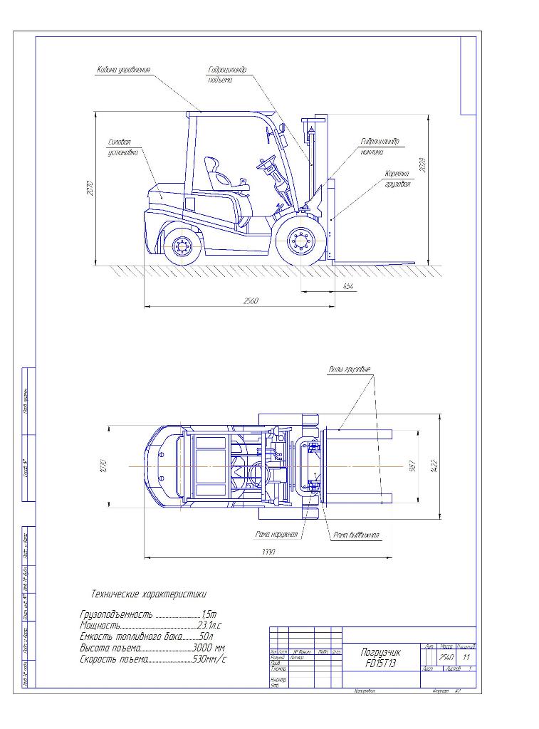 Чертеж Погрузчик FD15 T13