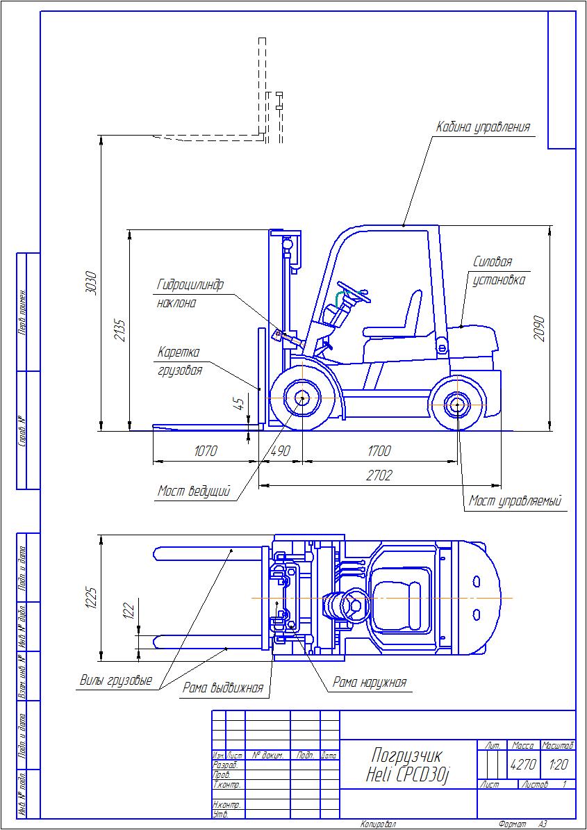Чертеж Погрузчик Heli CPCD30j