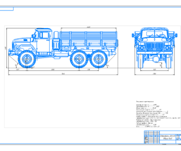 Чертеж Общий вид автомобиля ЗИЛ-131