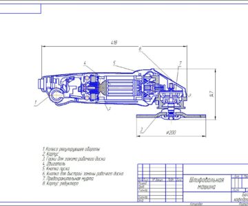 Чертеж Расчет угловой шлифовальной машины (болгарка)