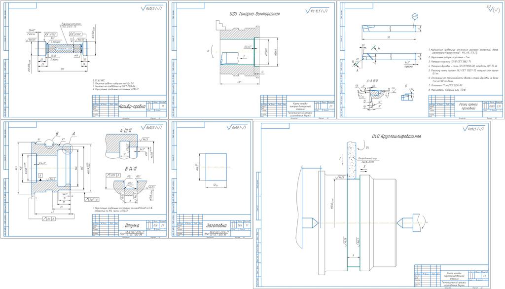 Чертеж Разработка технологического процесса обработки втулки