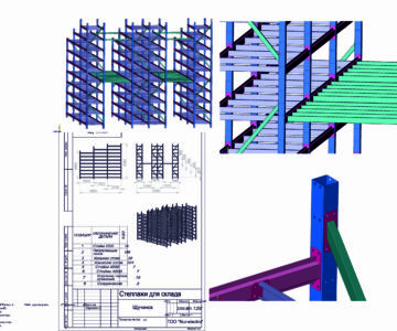 3D модель Стеллажи для склада с болтовыми соединениями