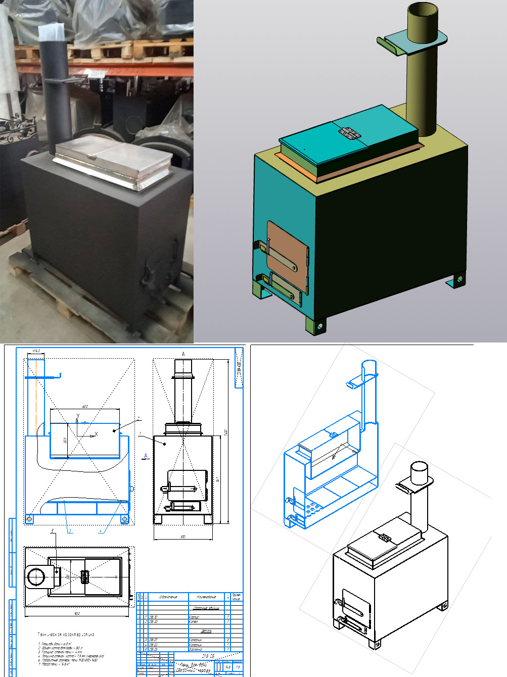 Печь для бани с баком для воды - Чертежи, 3D Модели, Проекты, Бани, Котлы