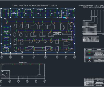 Чертеж Электроосвещение участка механосборочного цеха