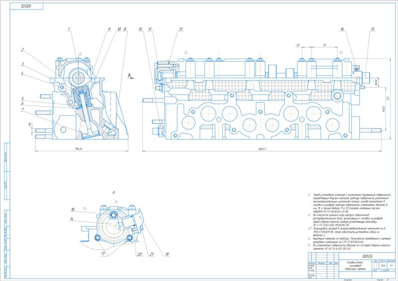 Чертеж Головка блока цилиндров  2110