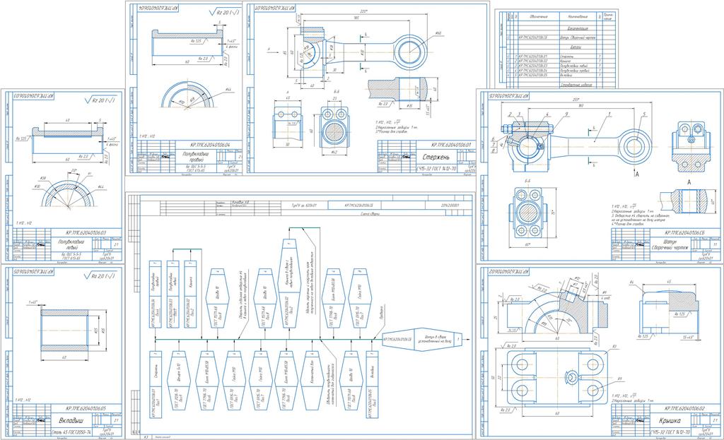 Чертеж Разработка операций по сборке узла «шатун»