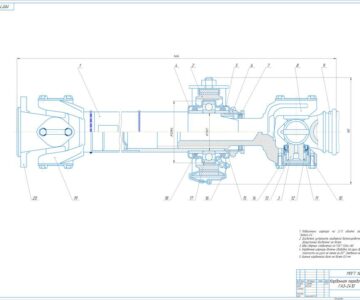 Чертеж Карданная передача ГАЗ-2410