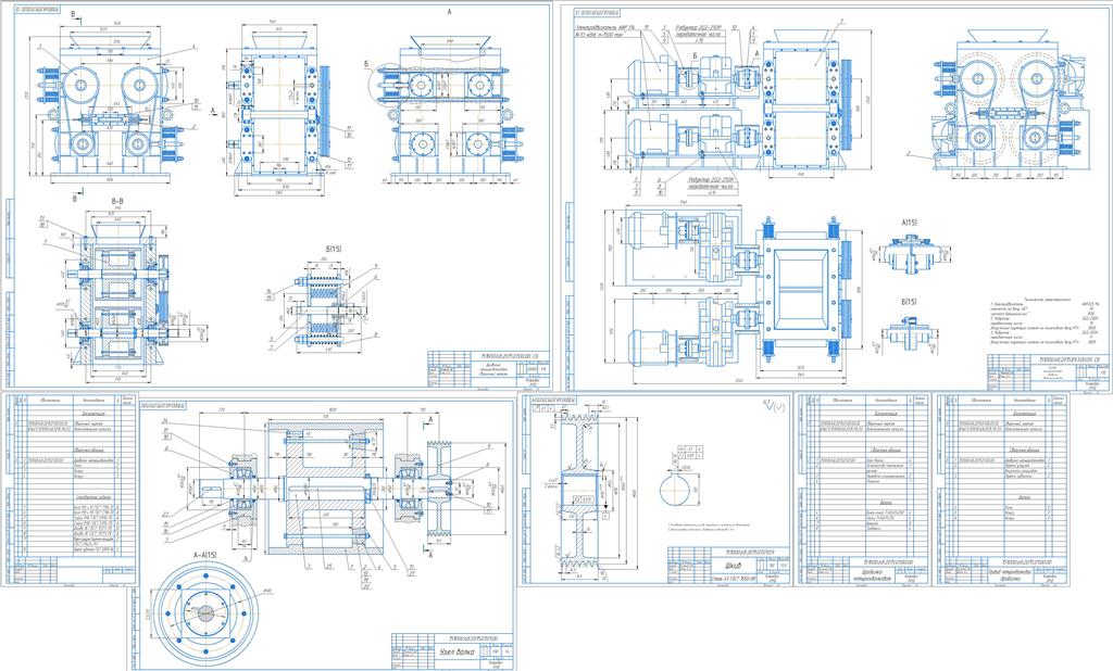 Чертеж Разработка конструкции четырехвалковой дробилки