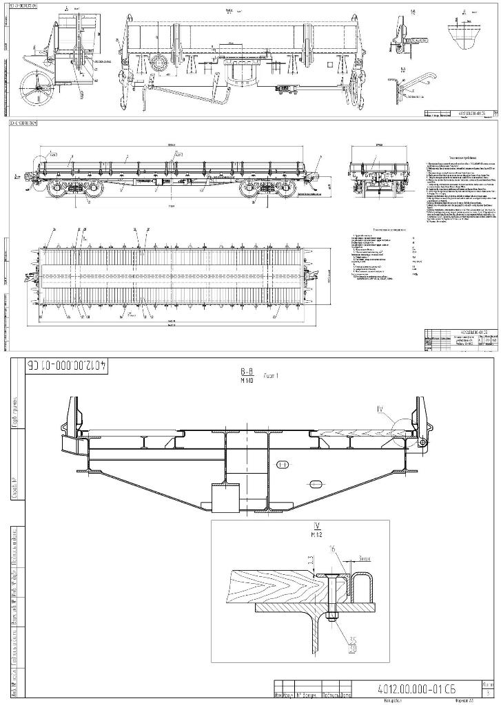 Чертеж Вагон-платформа универсальная. Модель 13-4012