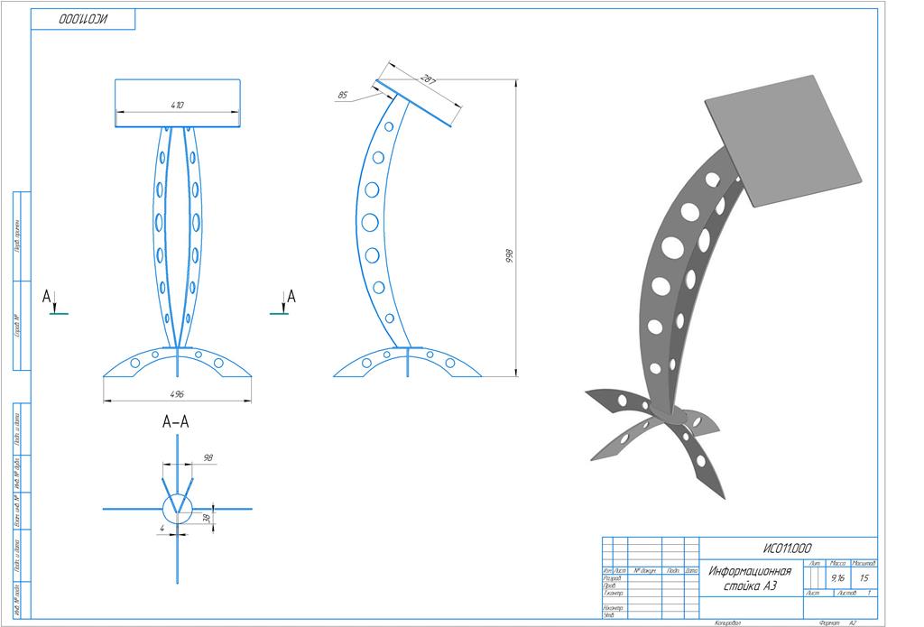 3D модель Информационная стойка А3