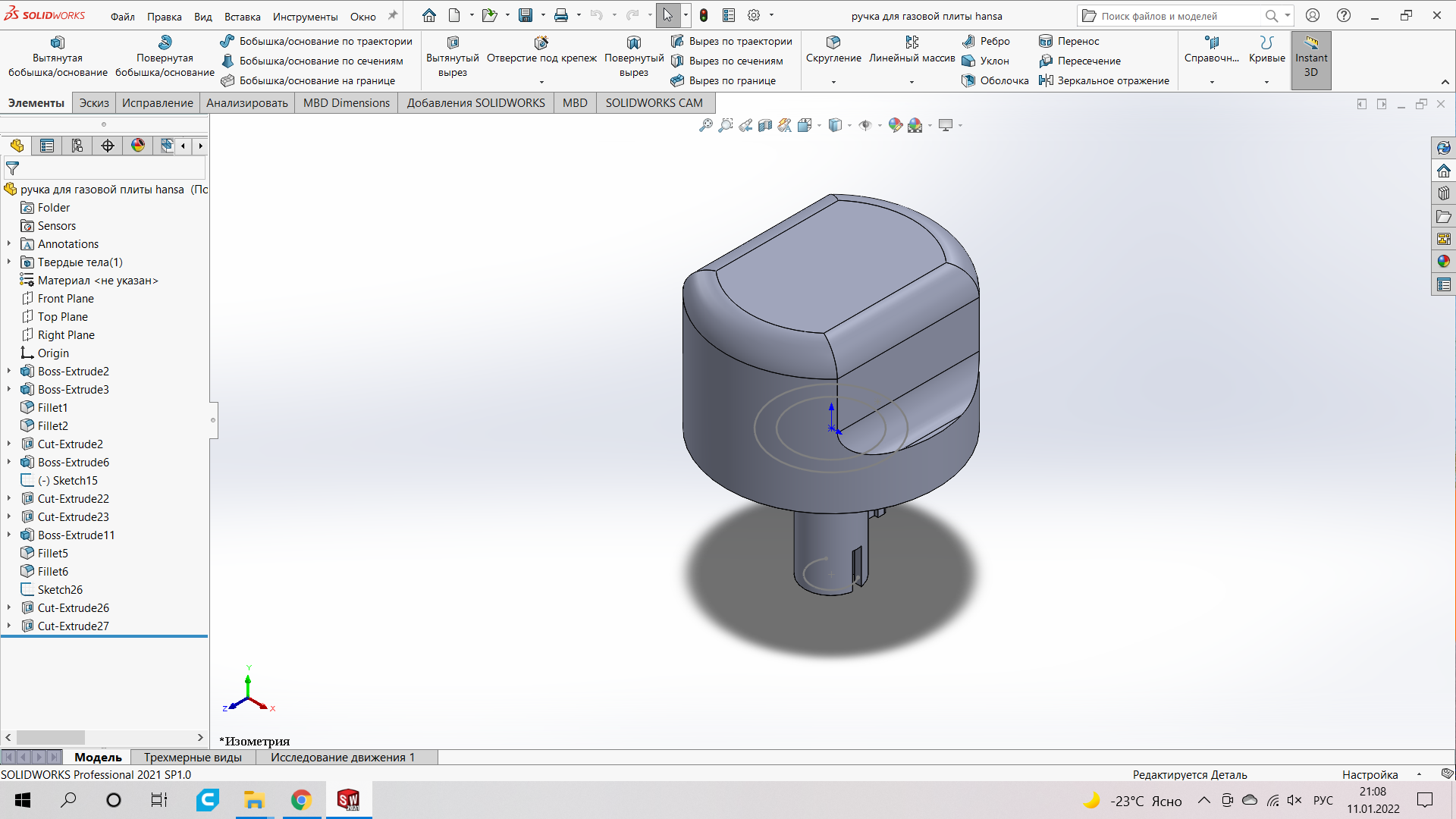 3D модель Ручка для газовой плиты hansa