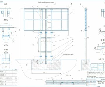 Чертеж Сварная конструкция рекламного щита