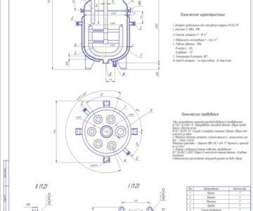 Чертеж Чертеж стального реактора-полимеризатора
