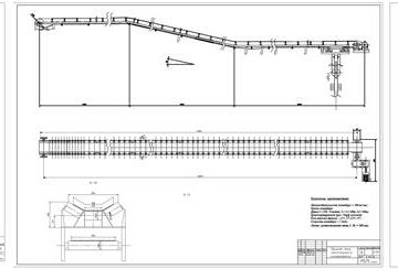 Чертеж Ленточный конвейер для торфа кускового