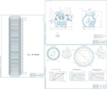 Чертеж Проектирование асинхронного двигателя с короткозамкнутым ротором мощностью 11 кВт